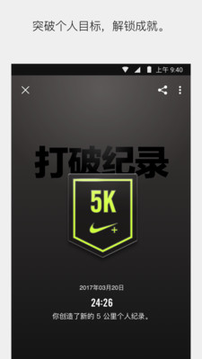 Nike& Run Club4