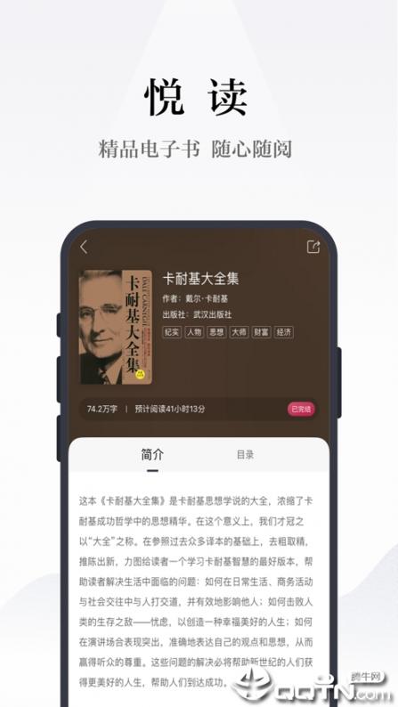 凤凰书苑app1