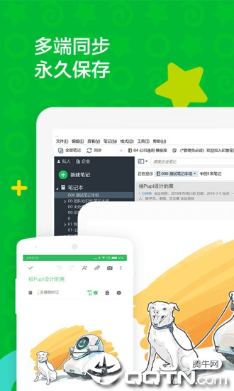 印象笔记(Evernote)1