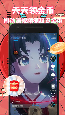 抖画app4