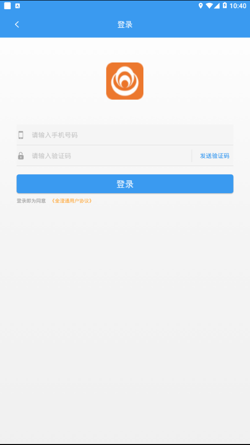 全澄通app4