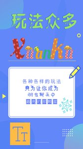 酷炫字体app2