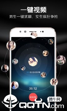 知聊app4