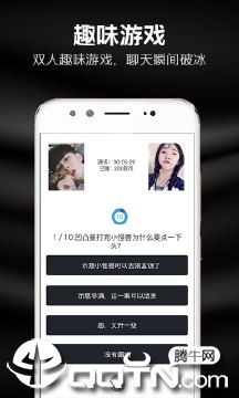 知聊app2