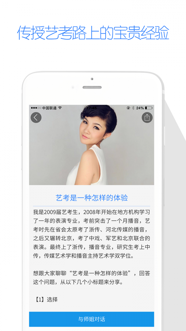 艺考生app官方下载2