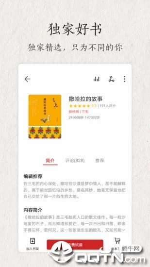 华为阅读app5