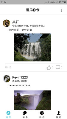 遇见你兮3