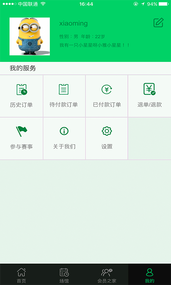 运动合肥app3