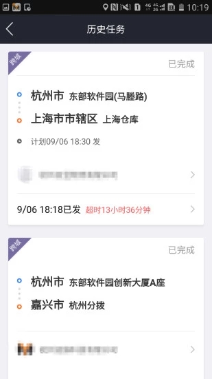 运脉司机app2