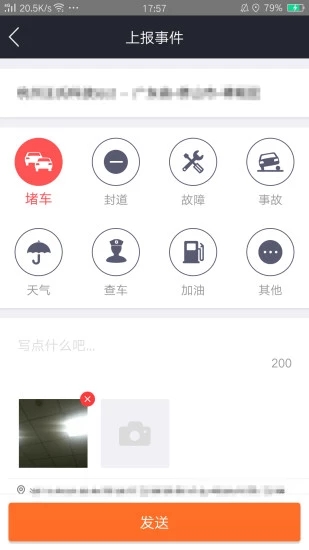 运脉司机app4