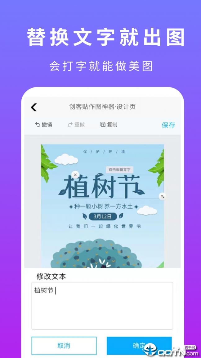 创客贴设计免费版1