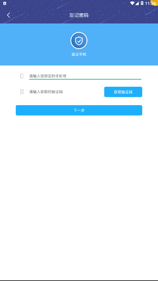 雨校app4