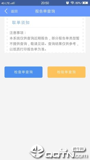 健康义乌app2