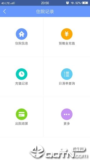 健康义乌app3