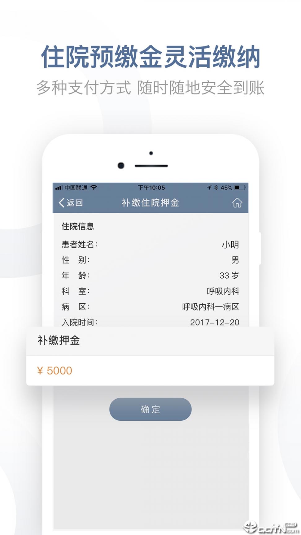 科瑞泰Q医app下载4