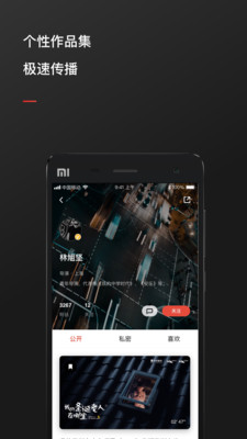 新片场app4