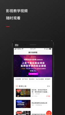 新片场app1