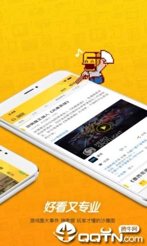 游研社app2