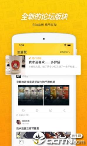 游研社app3