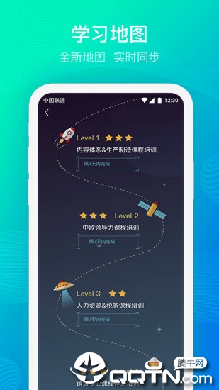 云端学习app4