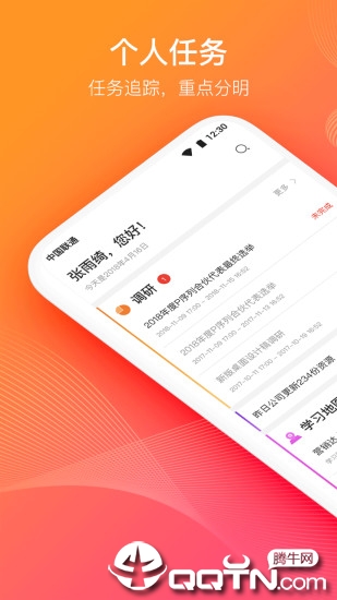 云端学习app1