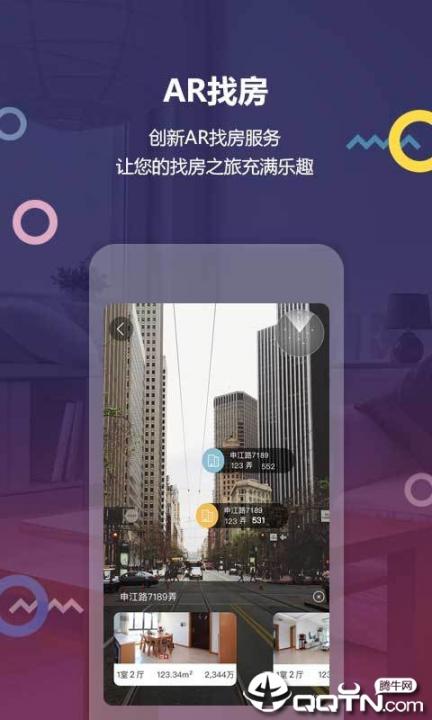 上海中原地产app下载4
