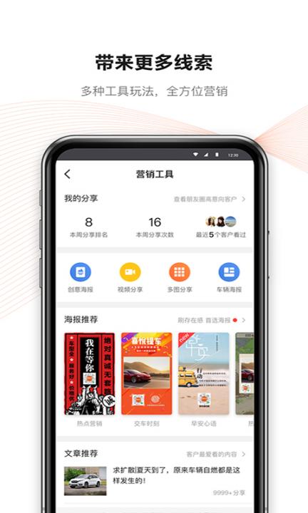 新大风车app(车商服务)5