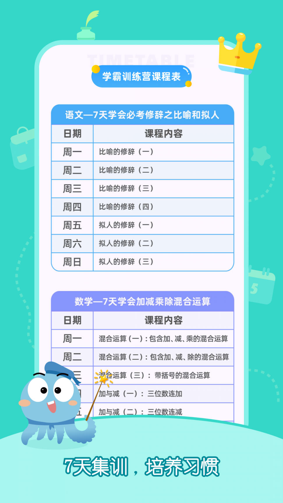 小盐课堂app3