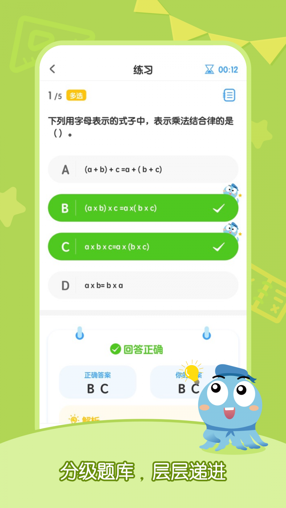 小盐课堂app4