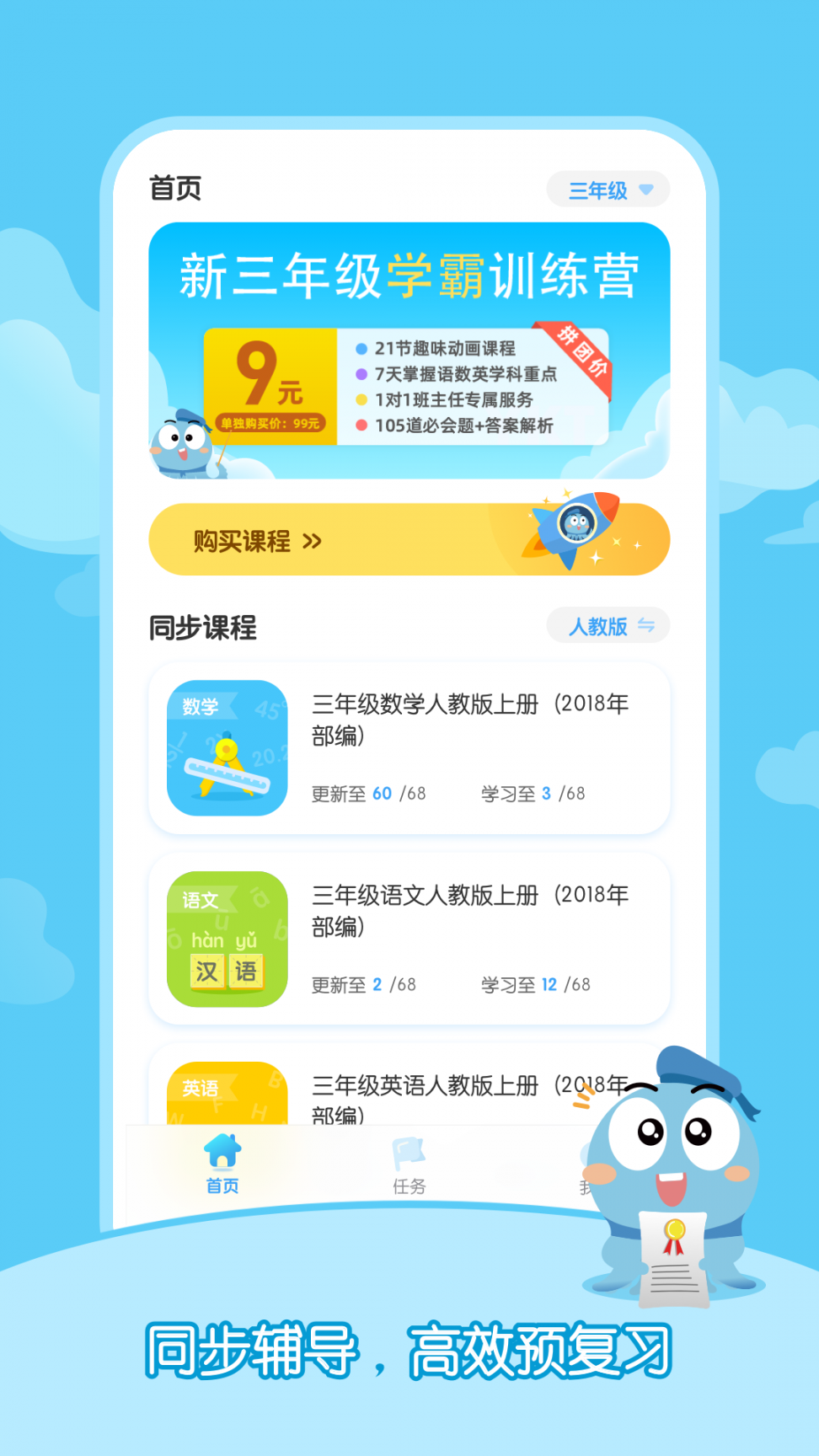 小盐课堂app1