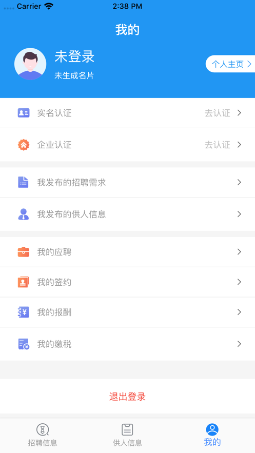 薪云猫app(灵活用工)3