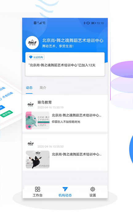 琅鸟机构版3