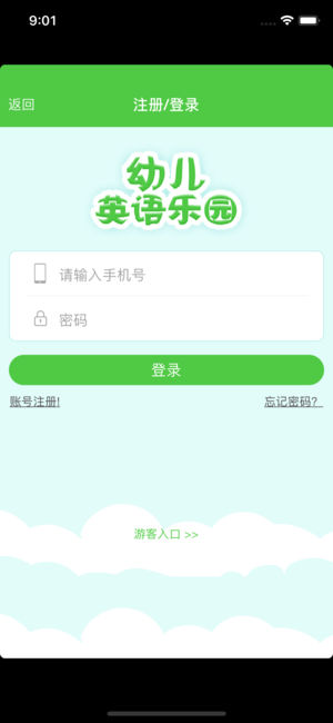 幼儿英语乐园app1