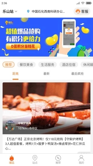 聚吖app-本地吃喝玩乐平台4