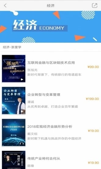 浙里学app2
