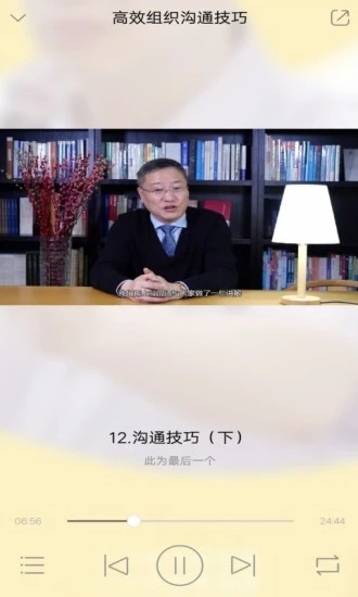 浙里学app5
