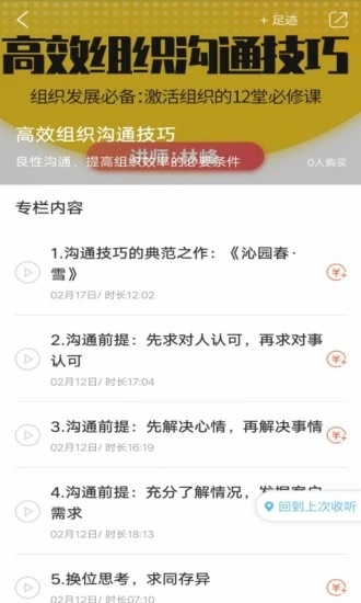 浙里学app4