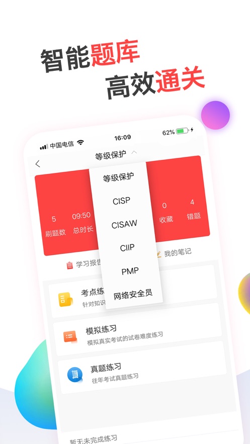 蜗牛问答app3