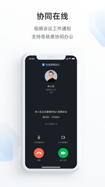 郑政钉app4