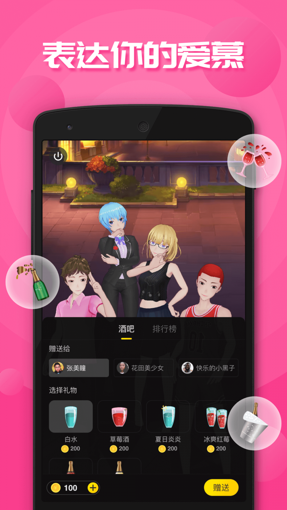 虚拟人生2