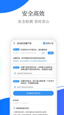 微微营销app3