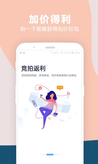 拍一下app3