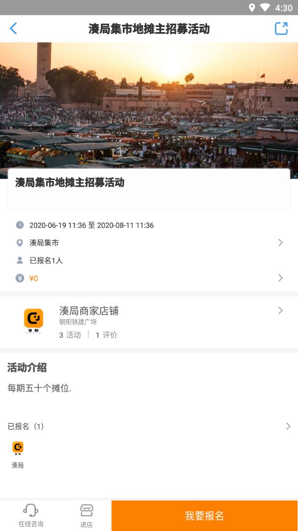 湊局app(组局社交)2