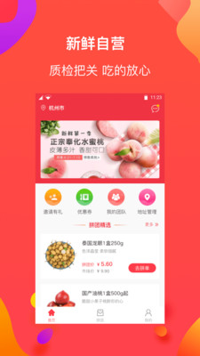 特惠购app4