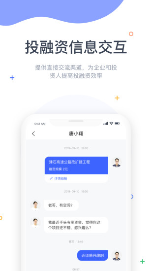 资管汇app3