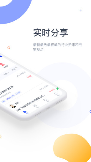 资管汇app2