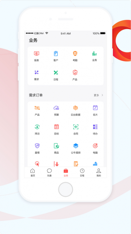 红圈CRM+ app2