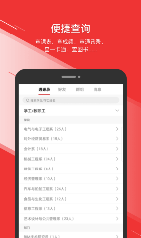 烟职在线app2