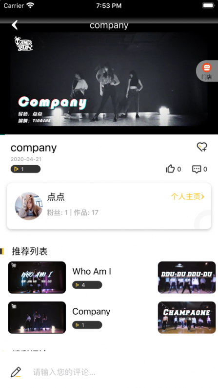 舞蹈教室app4