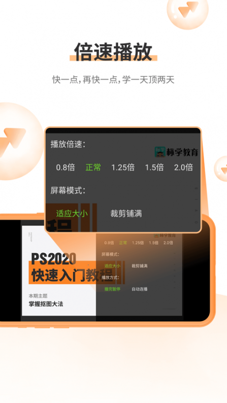 标学教育app2